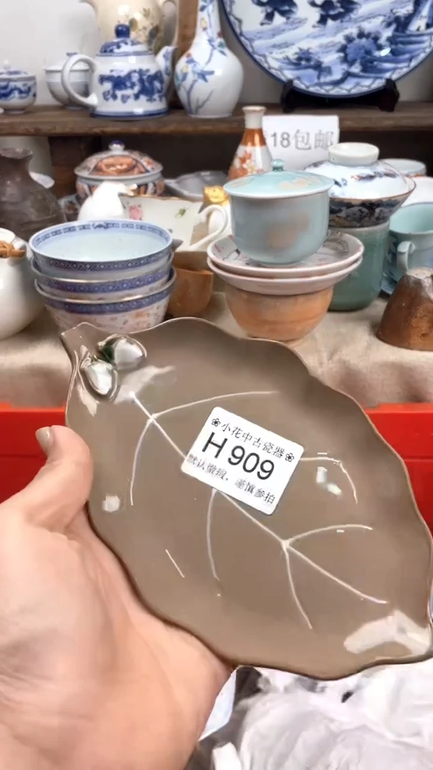 瓷片H909海外瓷器 默认瑕疵