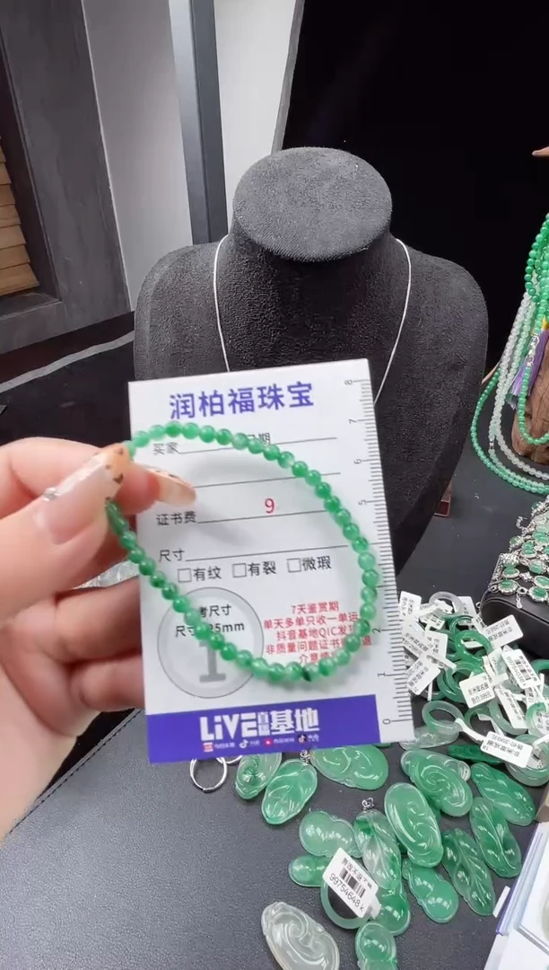 吊坠(赠链)未镶嵌石英质玉（非洲翠）10.33手串