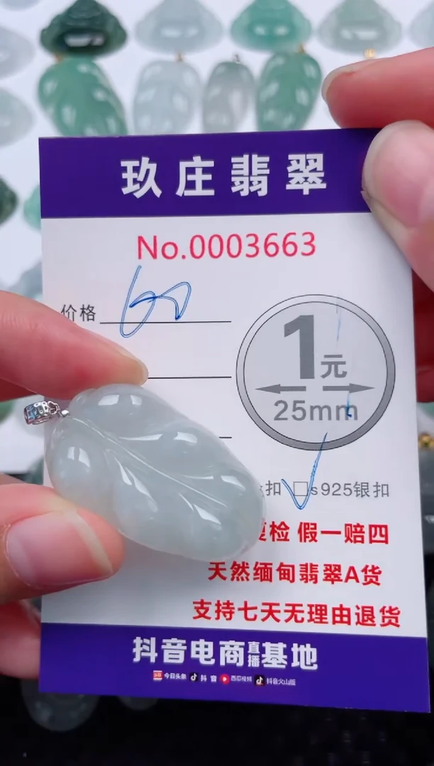 颈饰未镶嵌翡翠天然缅甸翡翠