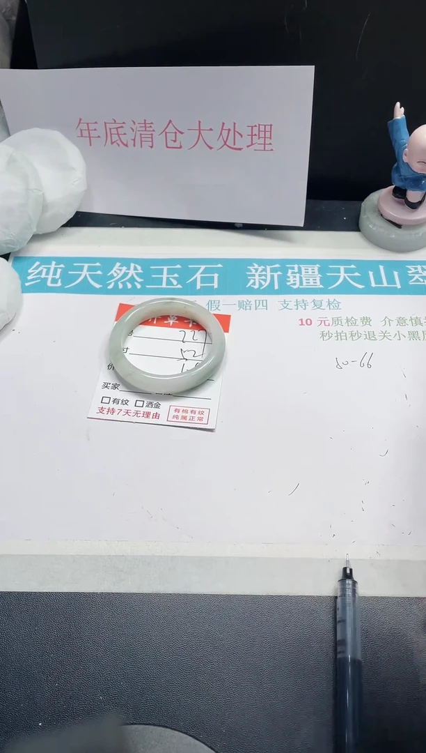 【闪购商品】石英质玉手镯未镶嵌227