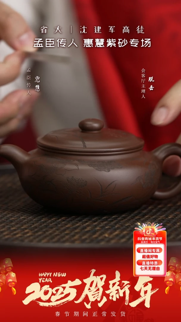 【闪购商品】紫砂茶壶PT42惠慧仿古某革泥某革泥260