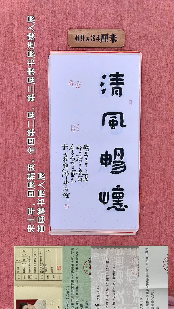 书法175        宋老师书法作品