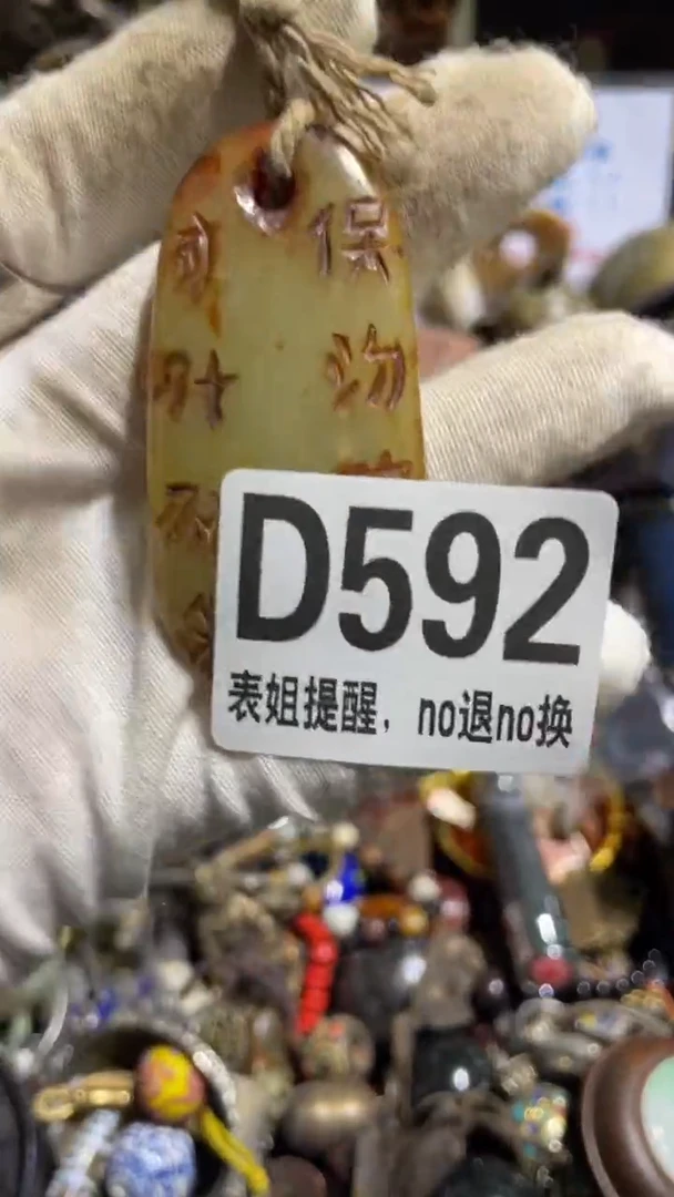 陶瓷中*表姐直播所见所得