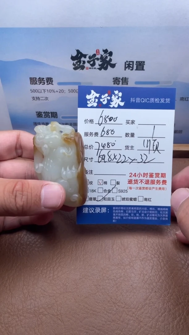 未镶嵌和田玉把件5495727232