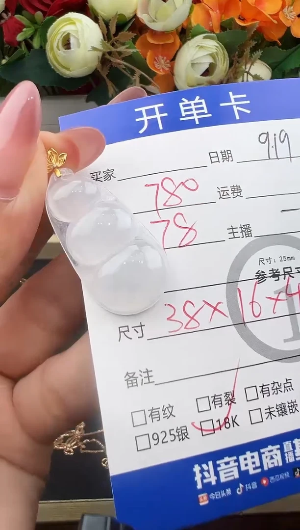 吊坠(不含链)18K金镶嵌翡翠吊坠-0439