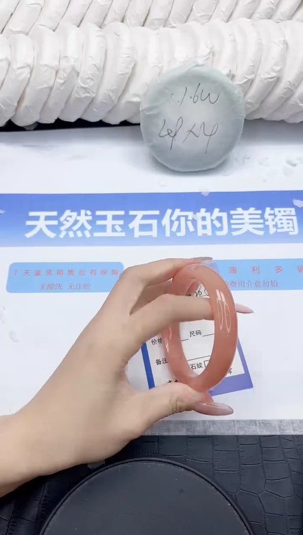 未镶嵌手镯石英质玉206-58.8