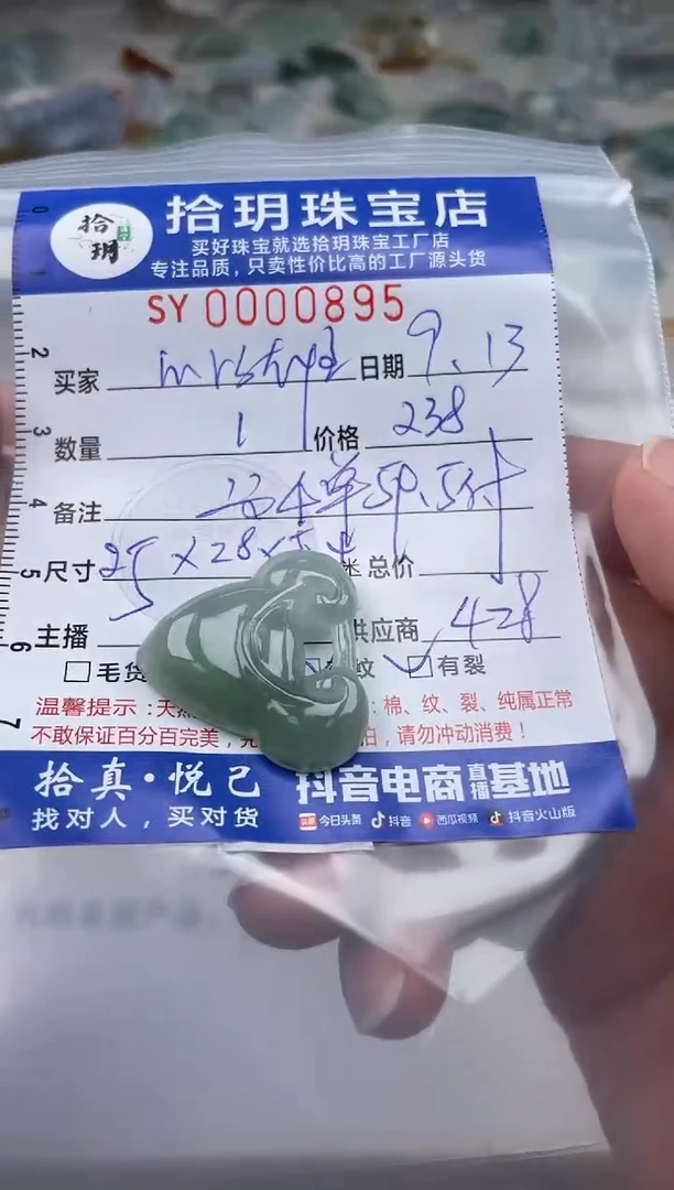 颈饰未镶嵌翡翠M**雄翡翠挂件如意头895