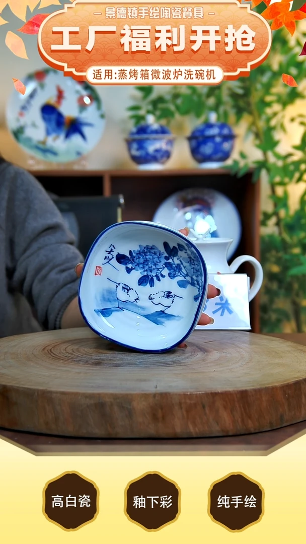 碟景德镇手工手绘陶瓷【食品级】