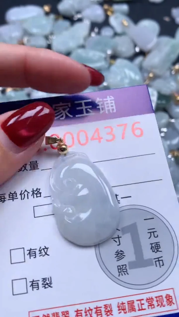 颈饰未镶嵌翡翠4376