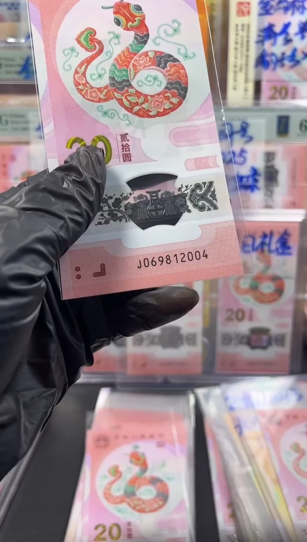 塑料年份号 069812004 单张按图发货