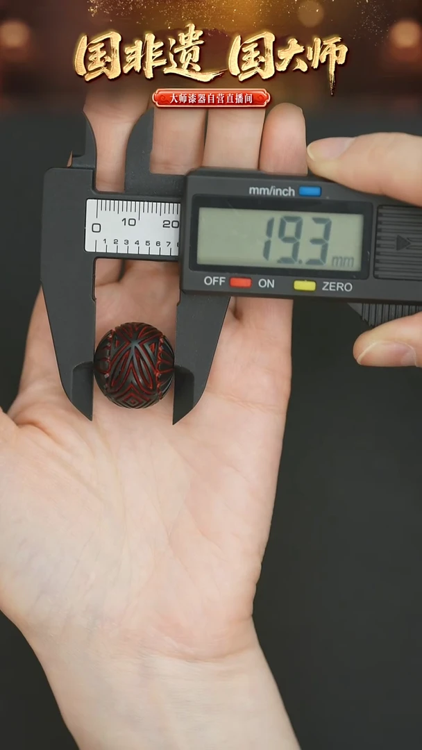 非遗技艺  大漆单珠 19.3mm