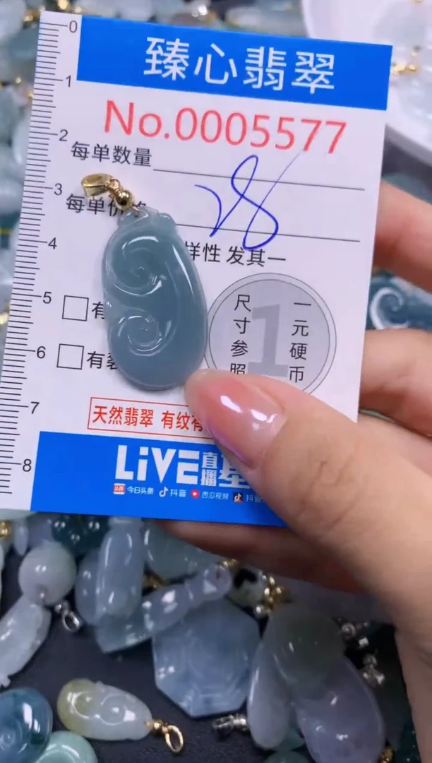 吊坠(不含链)未镶嵌翡翠5577
