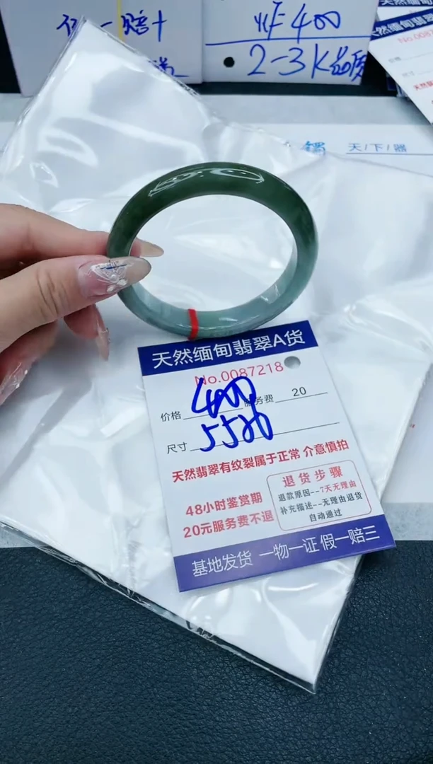 【闪购商品】翡翠手镯未镶嵌VIP88888