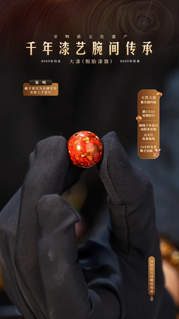 锦城大漆/变涂/1.5cm   Y633