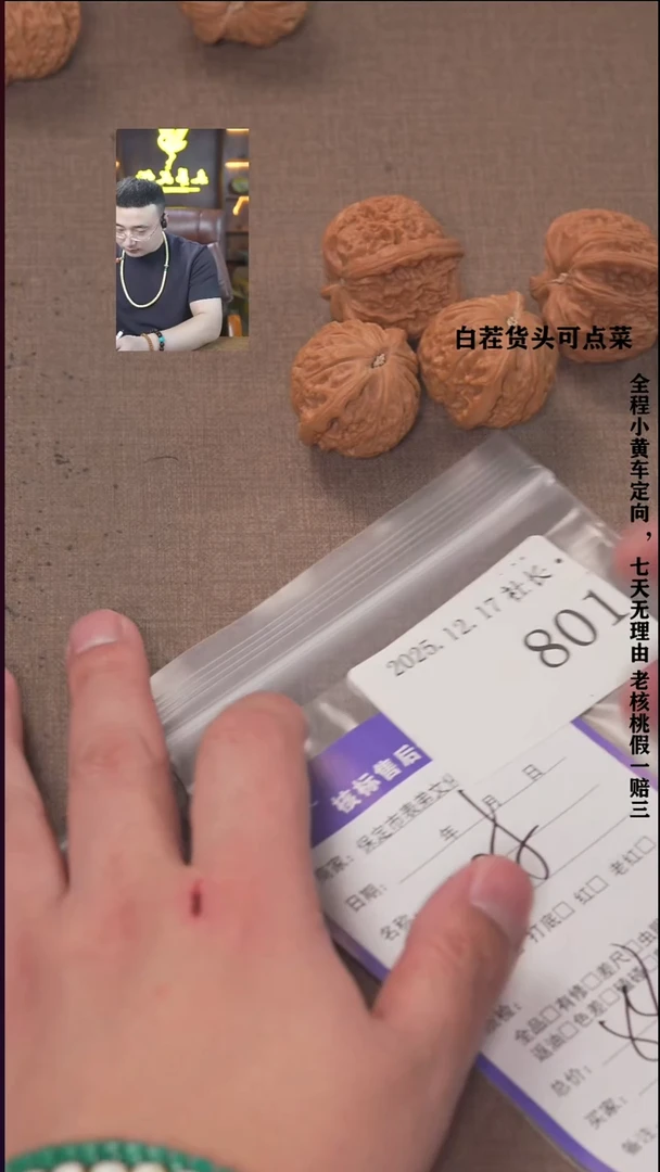 把件文玩核桃老*头諘帝文化801  铁锤等2对