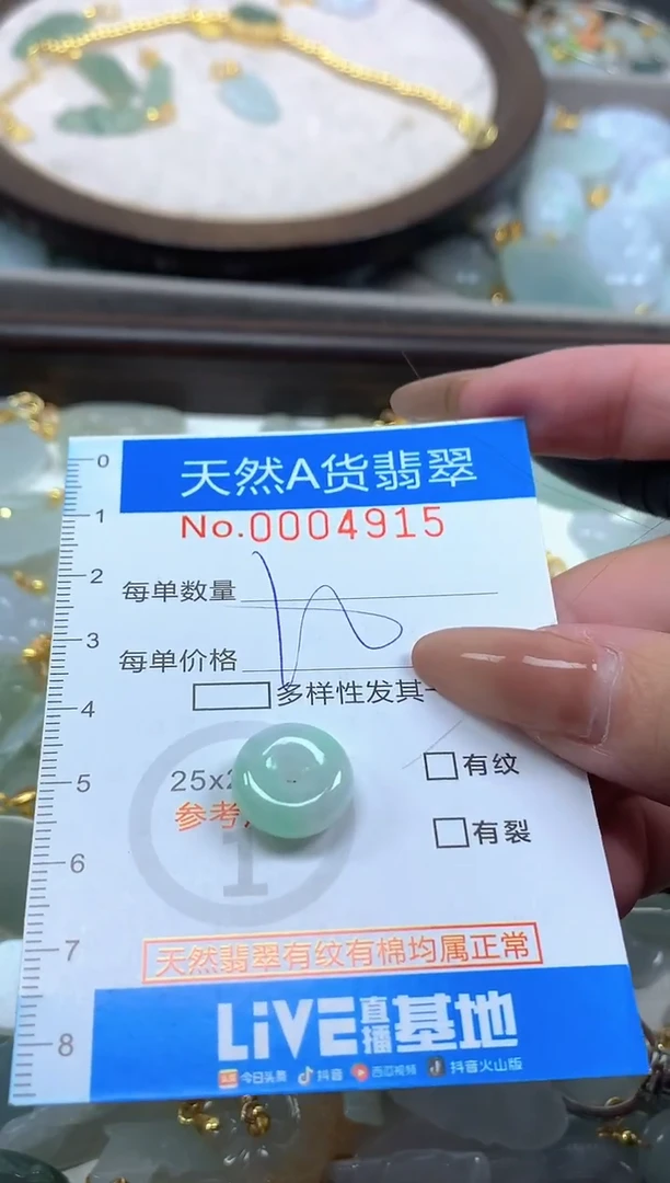 颈饰未镶嵌翡翠净货挂件-4915