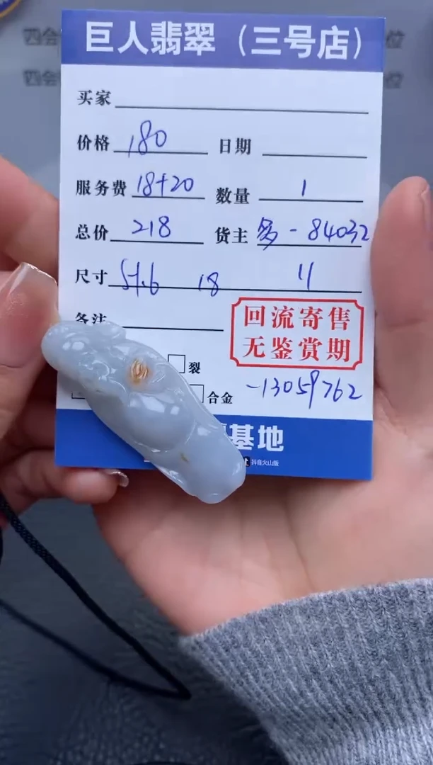 【闪购商品】翡翠颈饰未镶嵌多人-13059762