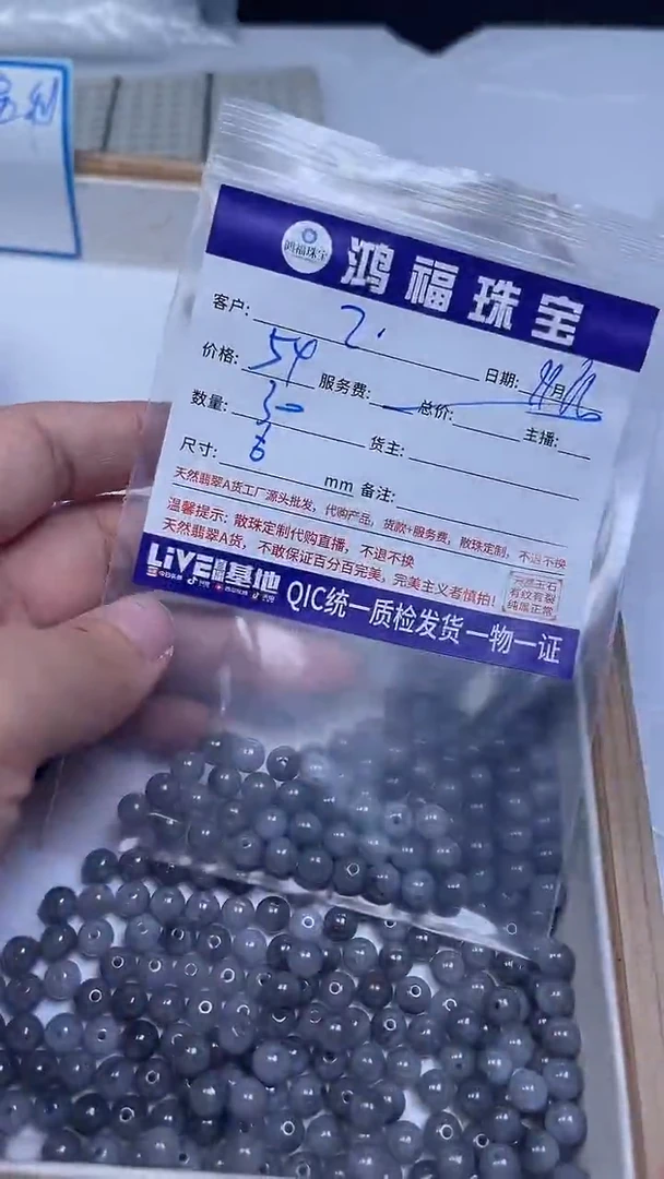 未镶嵌翡翠手饰z?A1958 翡翠冰紫乌鸡6mm