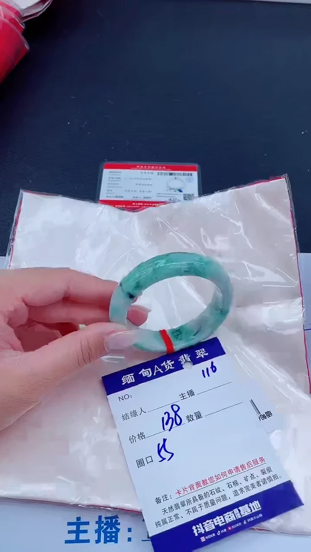 未镶嵌手镯翡翠138