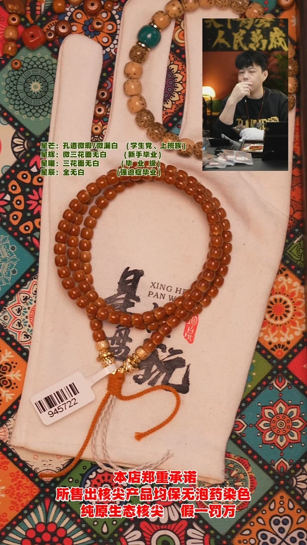 吊坠橄榄核5.6mm老挝极限弧正三花微白核尖长串