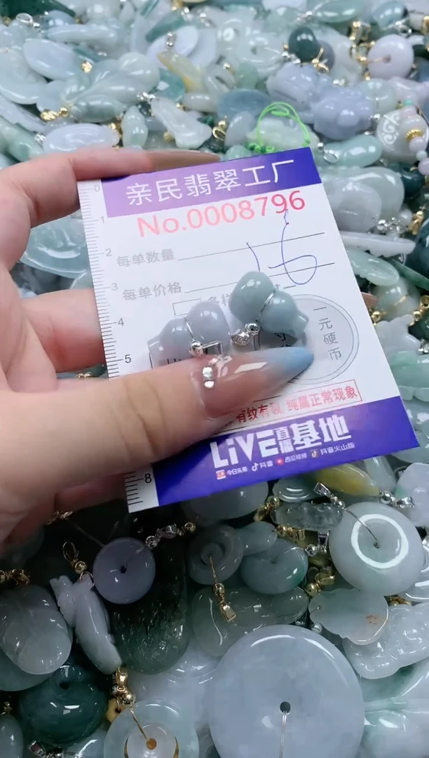 翡翠未镶嵌吊坠(不含链)8796