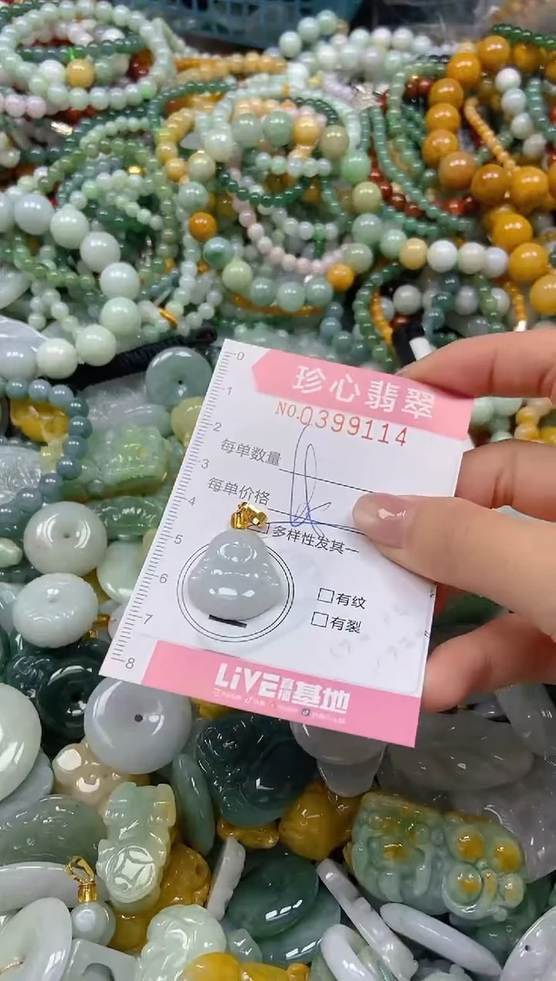 颈饰未镶嵌翡翠闪购0399114多样性发其一