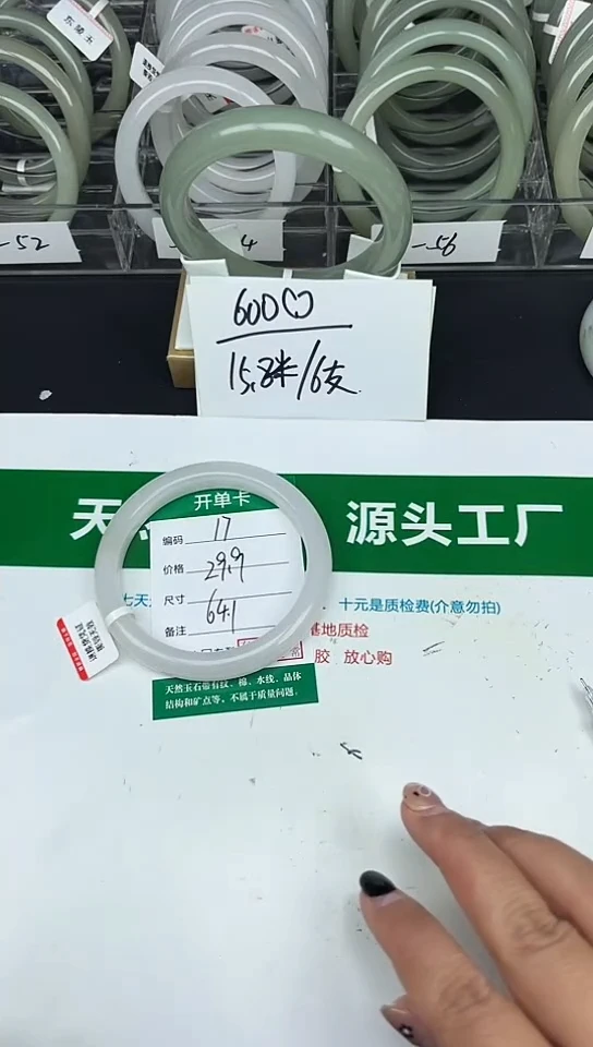 未镶嵌手镯石英质玉17-64/65