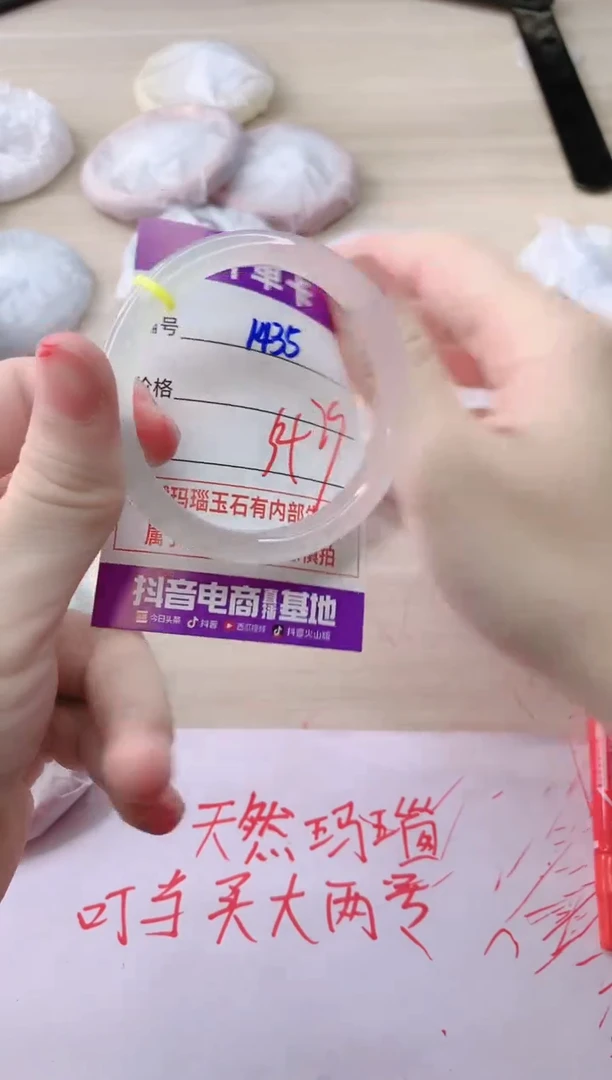 玛瑙/玉髓手镯未镶嵌1435