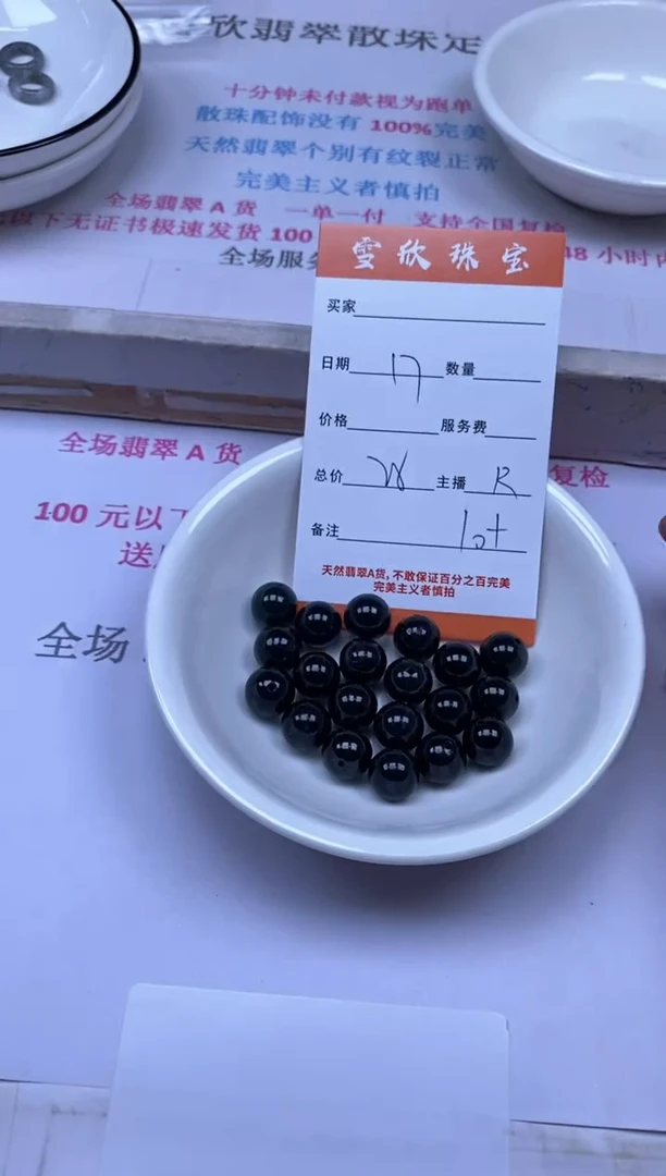 颈饰未镶嵌翡翠雪欣散珠定制diy