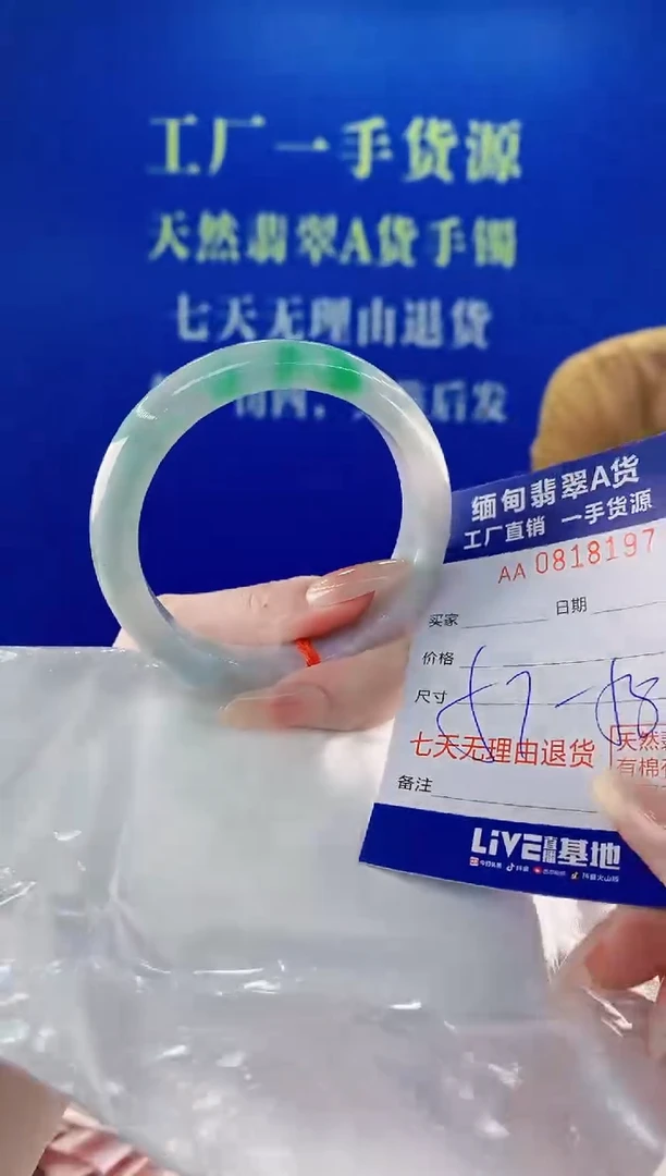 未镶嵌手镯翡翠97