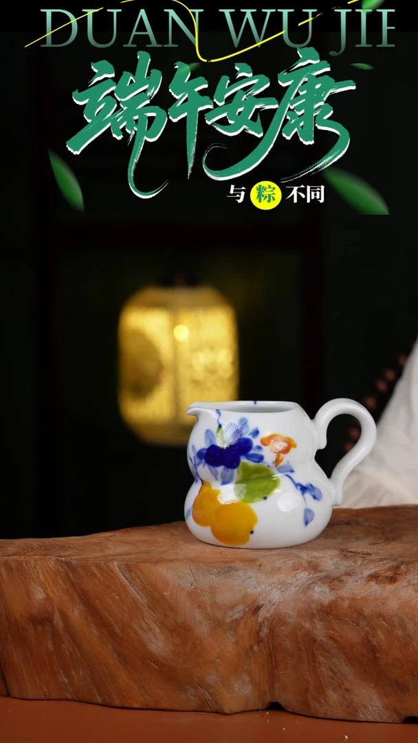 陶瓷景德镇釉中彩葫芦公道杯直径8.5高8.5