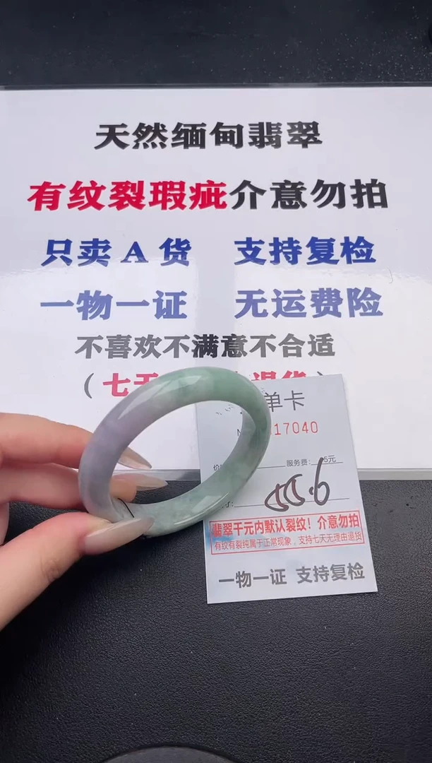 未镶嵌手镯翡翠40