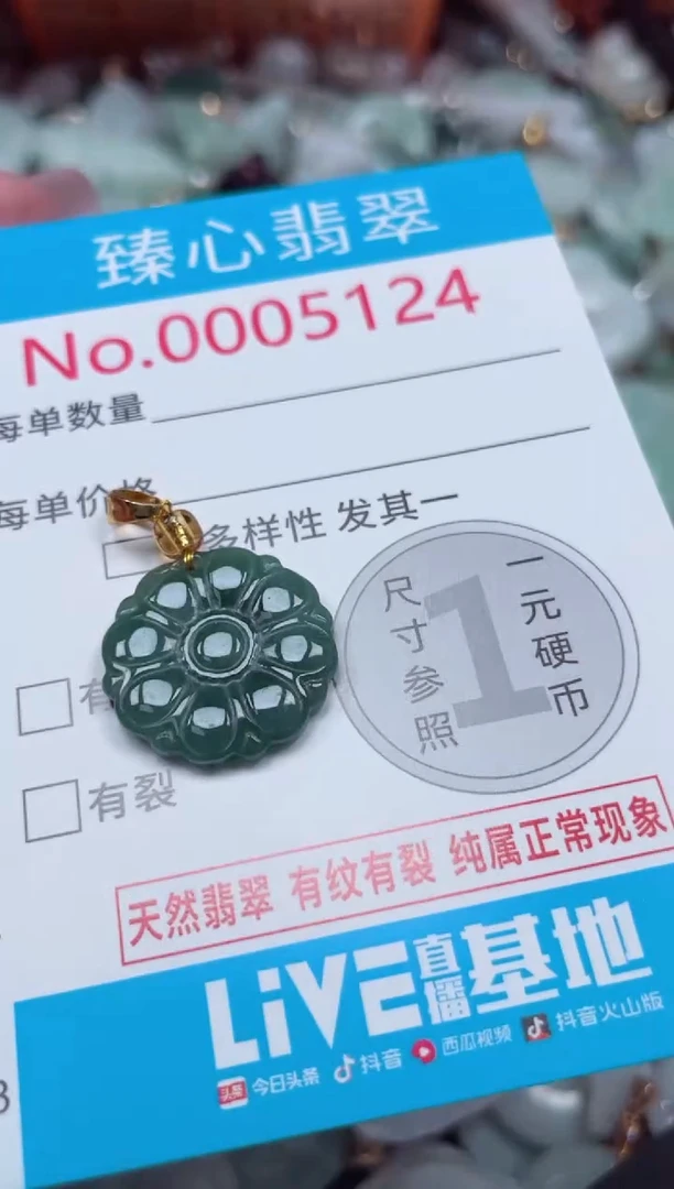 颈饰未镶嵌翡翠5124