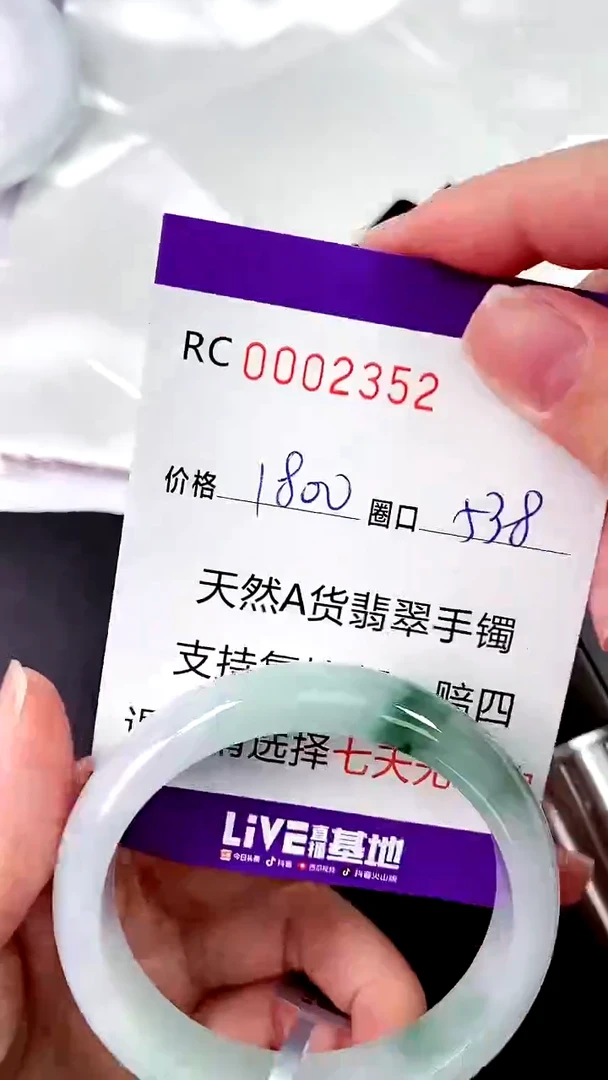 【闪购商品】翡翠手镯未镶嵌00002352