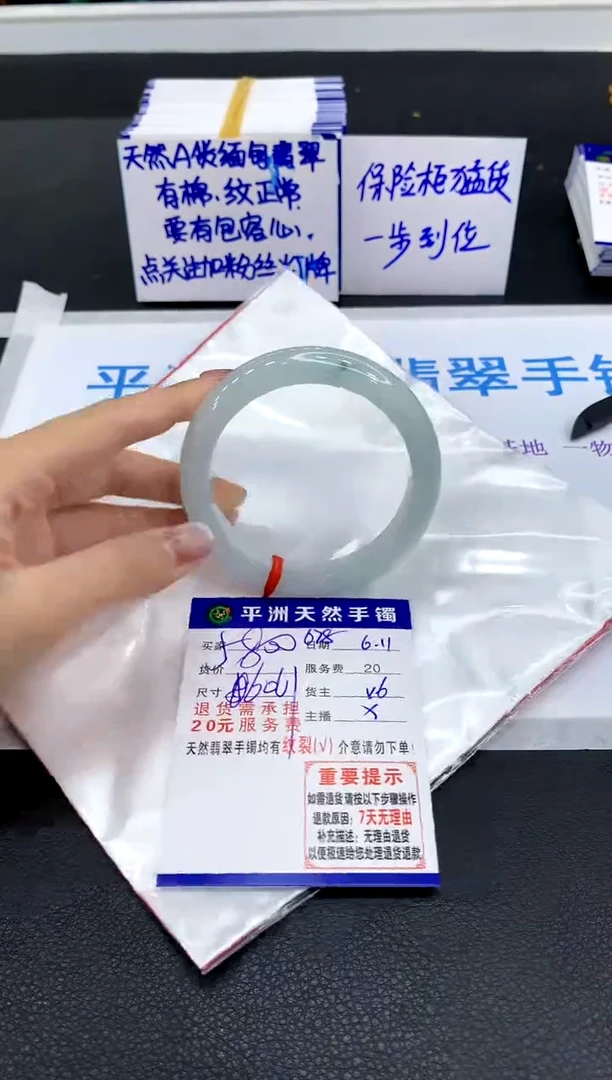 翡翠手镯未镶嵌111111111111111111