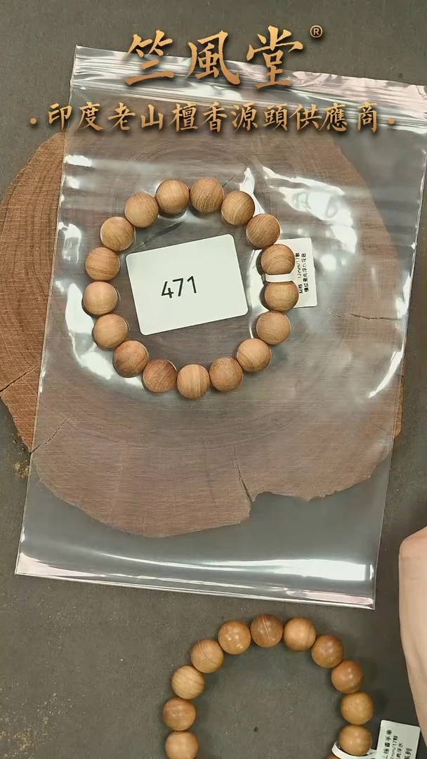 檀香木手串/手链希莫加官拍 12横纹黑肉 花色微瑕（下播福利471