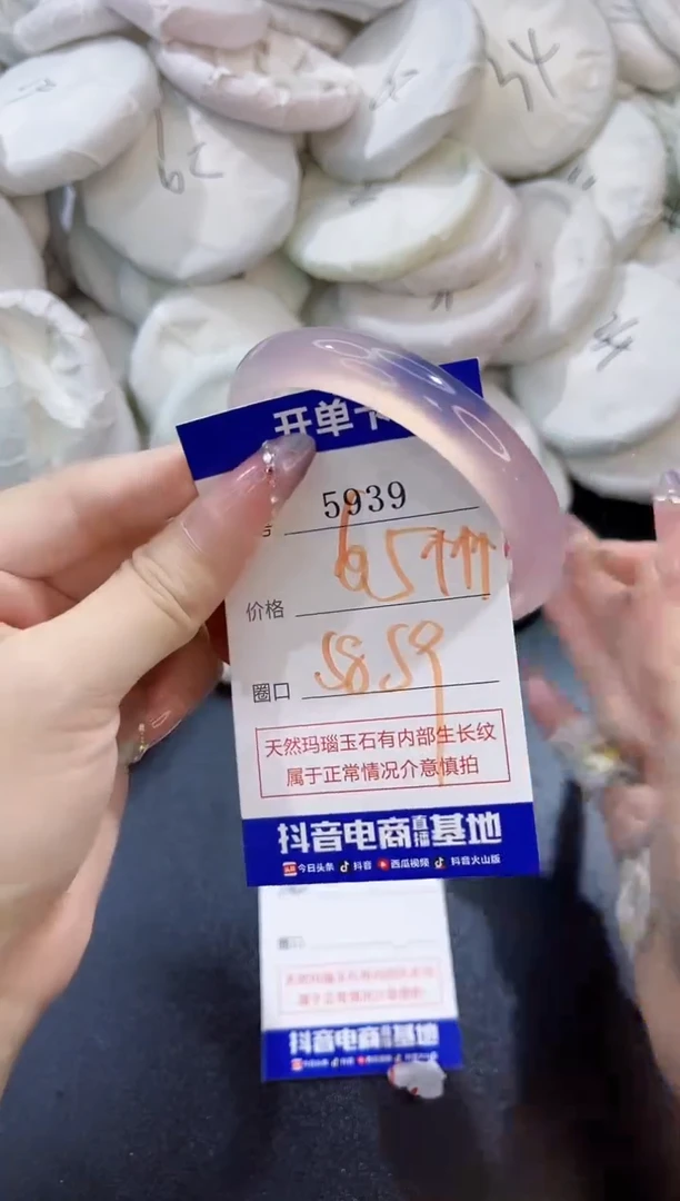 玛瑙/玉髓手镯未镶嵌5939
