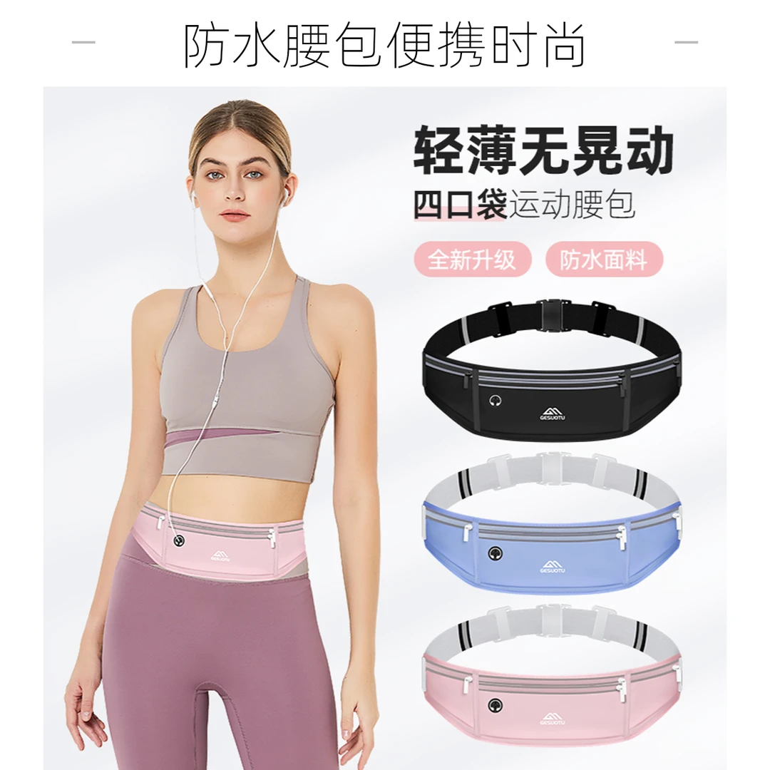 跑步手机包户外休闲防水高能感薄款便携贴身手机时尚腰包跑步包