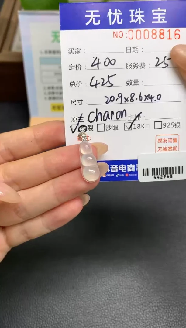 定制翡翠18K金镶嵌格*A729