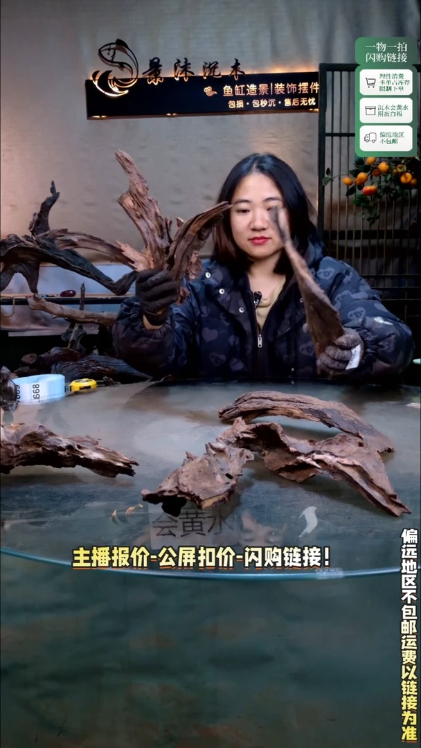 梓*z景沐沉木J666