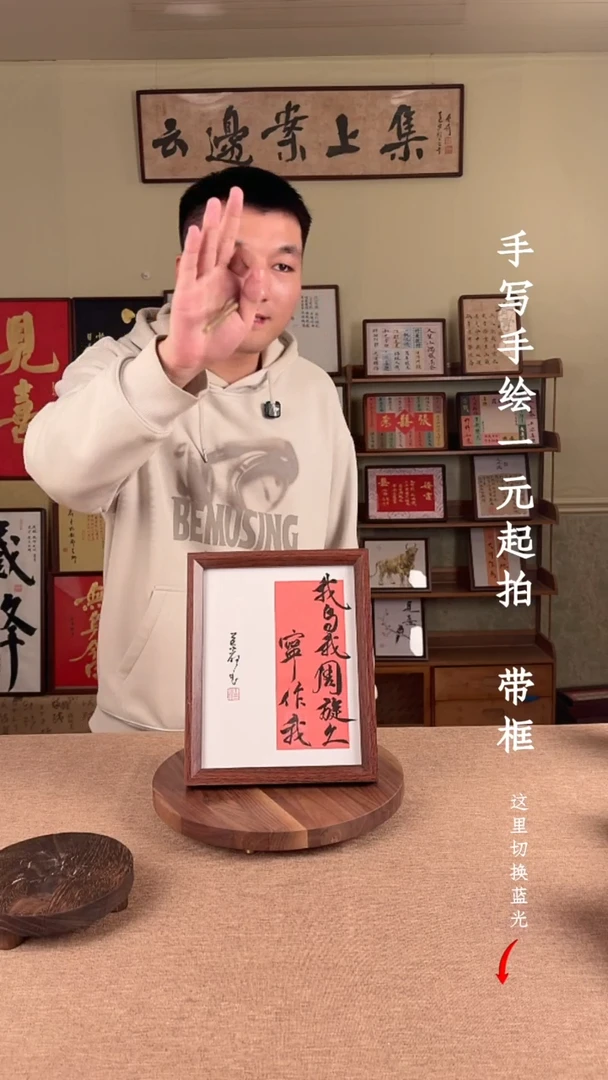 书法沙*书法文玩，手写手绘
