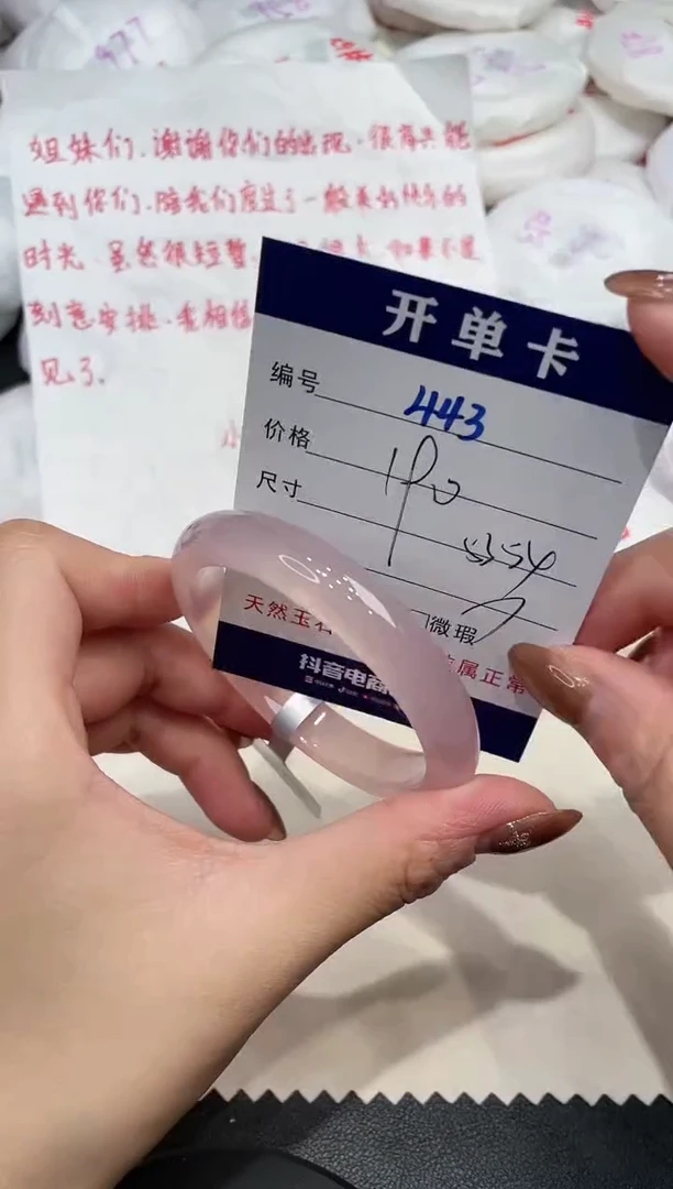 手镯玛瑙/玉髓未镶嵌443