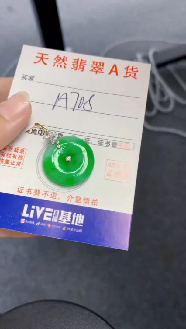 颈饰18K金镶嵌翡翠天然缅甸A货翡翠