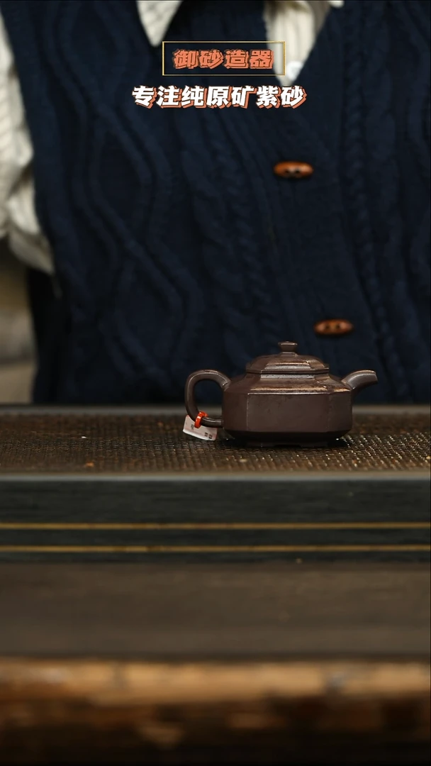 茶壶紫砂小八方
