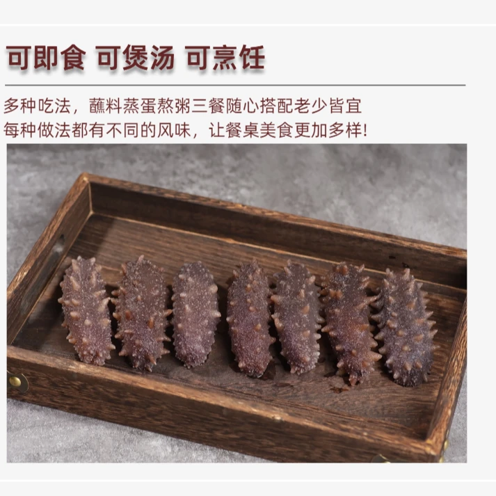 国联鲜食海参500g 8-12头 鲜参加工 辽参