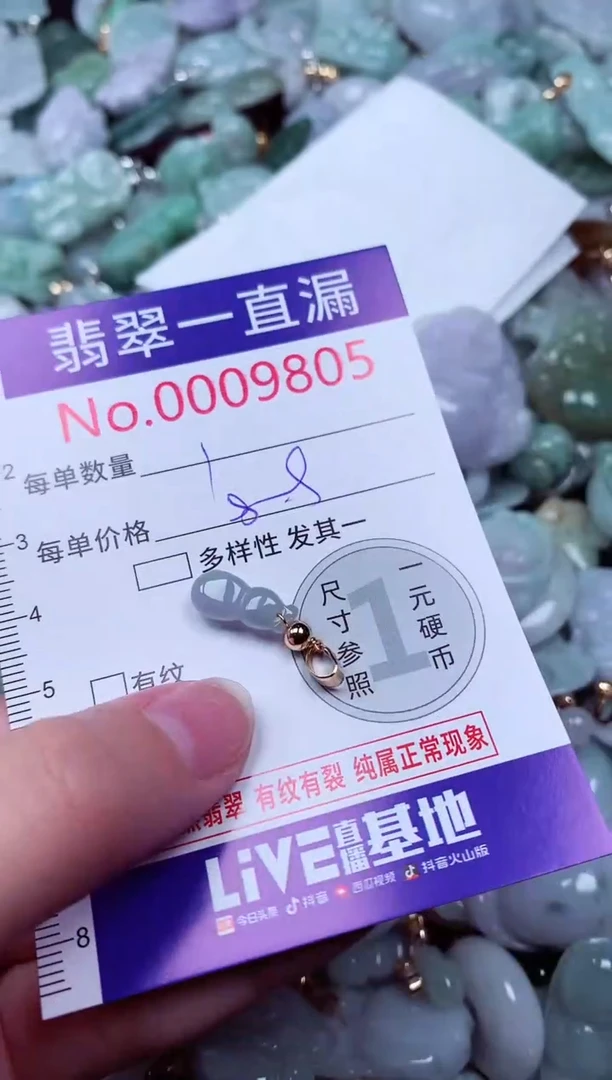 吊坠(不含链)未镶嵌翡翠9805