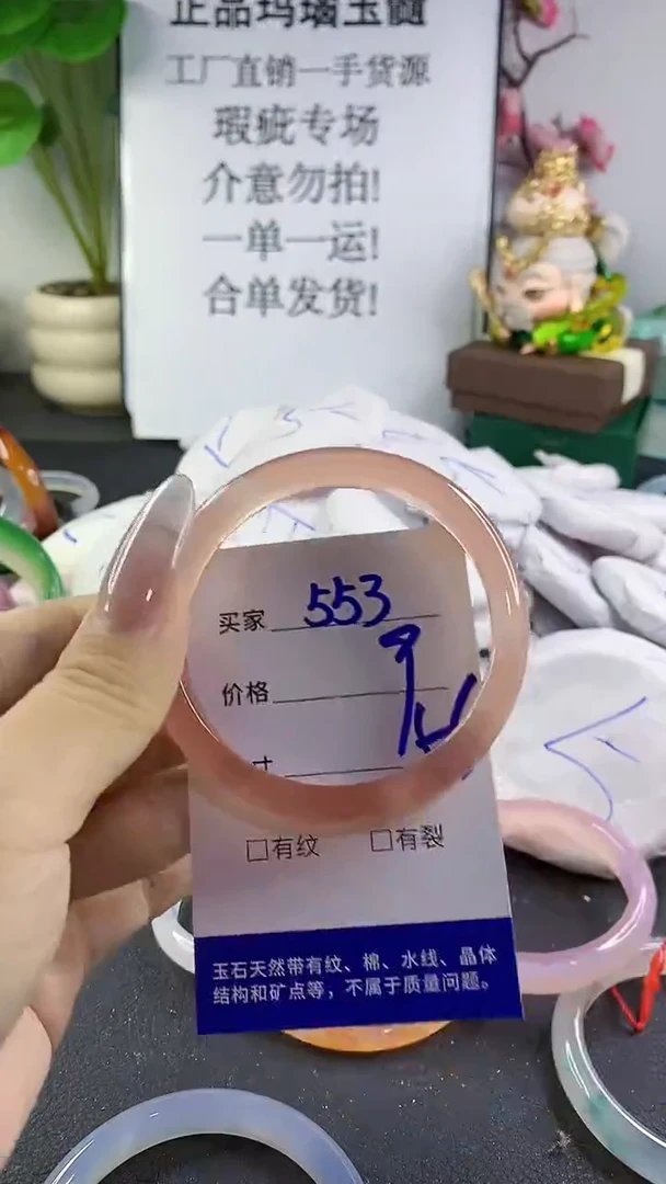 手镯玛瑙/玉髓未镶嵌553