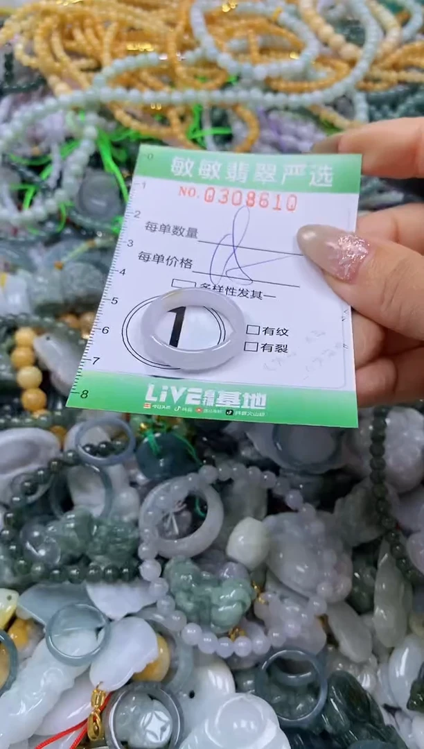 翡翠未镶嵌颈饰闪购0308610