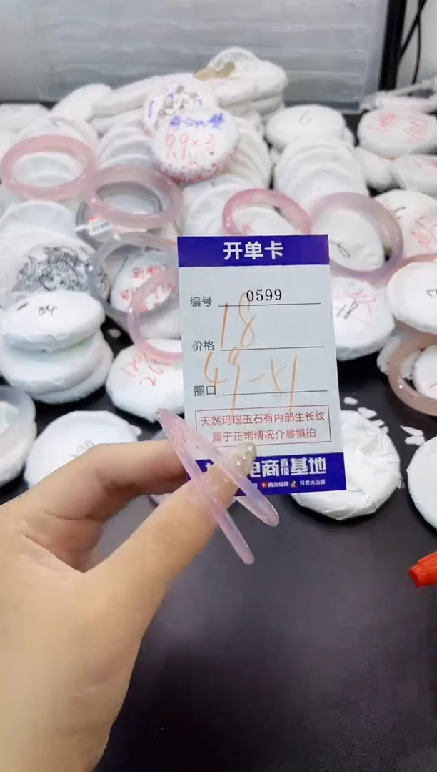 玛瑙/玉髓手镯未镶嵌0599