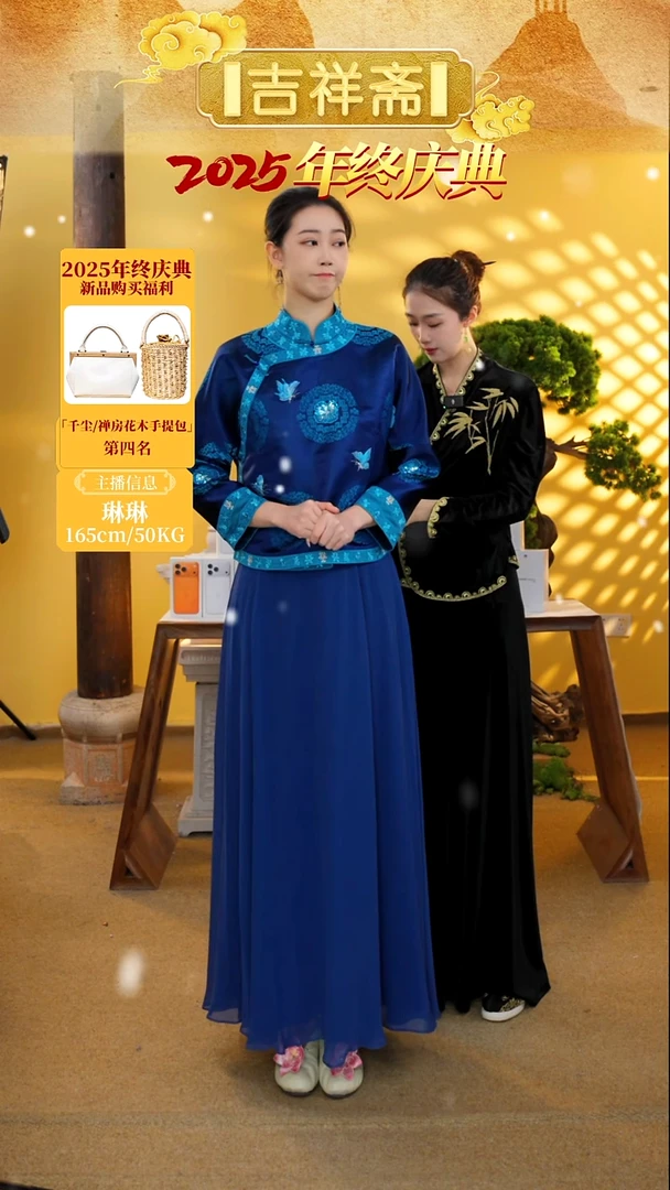 主播身上的裙子蓝色111